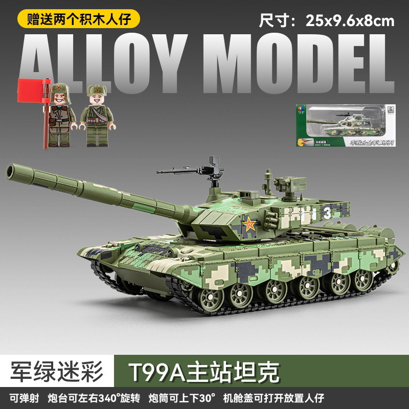 Chezhi Alloy Military 1:32 El tanque de batalla principal puede lanzar una fuerza de retorno con simulación de sonido y luz, adornos de modelo de juguete para niños