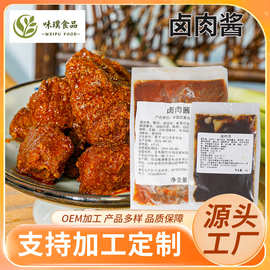 大块卤肉酱餐饮面馆浇头面条米线拌面拌饭纯肉下饭酱卤肉汤批发
