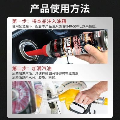 Car Supplies, Motor gasoline additive