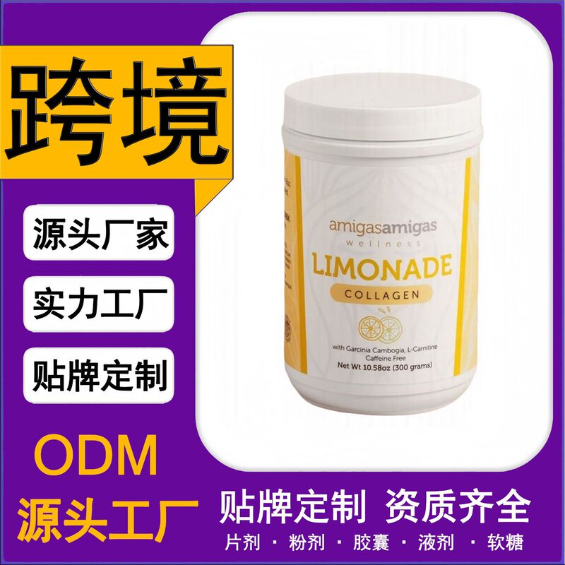Cross-Border Health Care Products Best-Selling Collagen Powder Collagen Powder Lemonade Supplement Source
