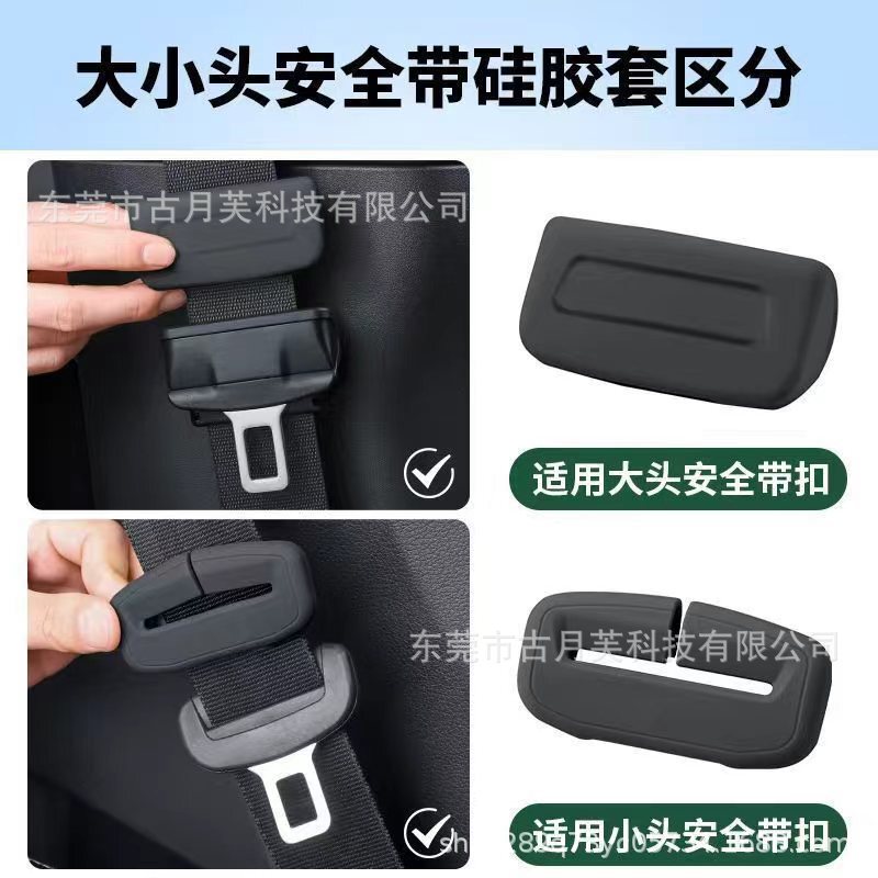 理想L6/L7/L8/L9安全带插口硅胶保护套防刮防蹭汽车内饰用品配件|undefined