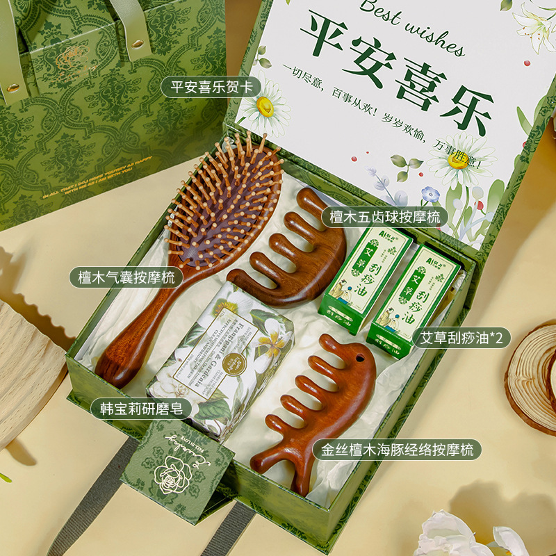 教师节礼物2025新款伴手礼盒送女老师妈妈实用檀木养生经络按摩梳|undefined