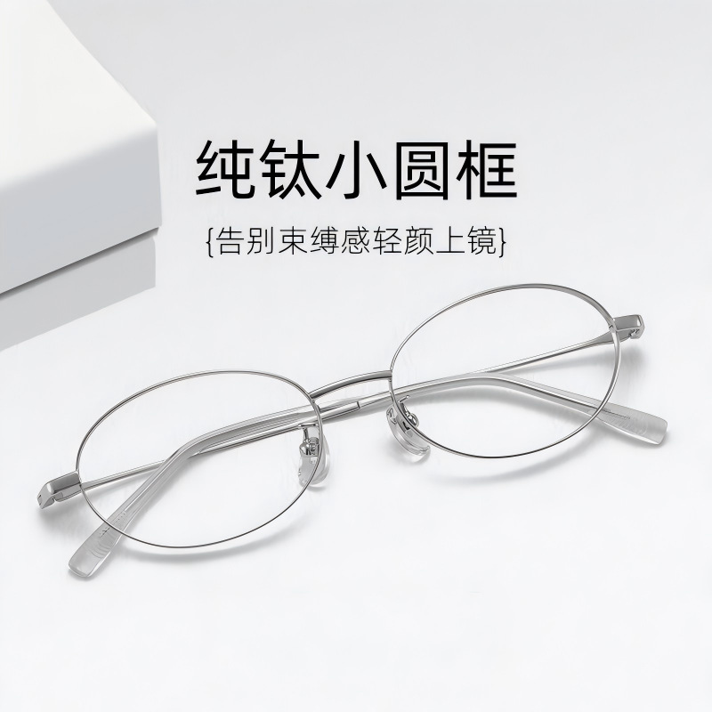 98688 Pure Titanium Myopia Glasses Frame for Men and Women Oval Frame 54 Literary and Artistic Can Be Equipped with Plain Glasses K-Style Wholesale