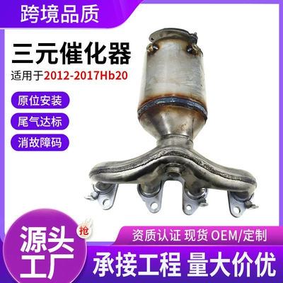 Exhaust Pipe Tail Gas Purifier – Katalizator