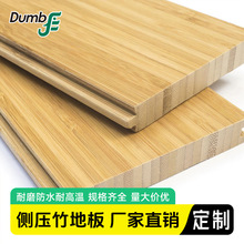 室内竹木地板 碳化平压家庭工程装修室内竹地板生产厂家出口欧美