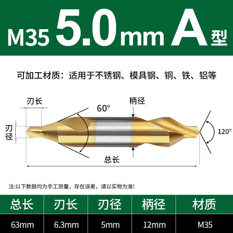 高强度含钴高速钢中心钻高精度数控车床用定心钻定点高韧性不易断|undefined