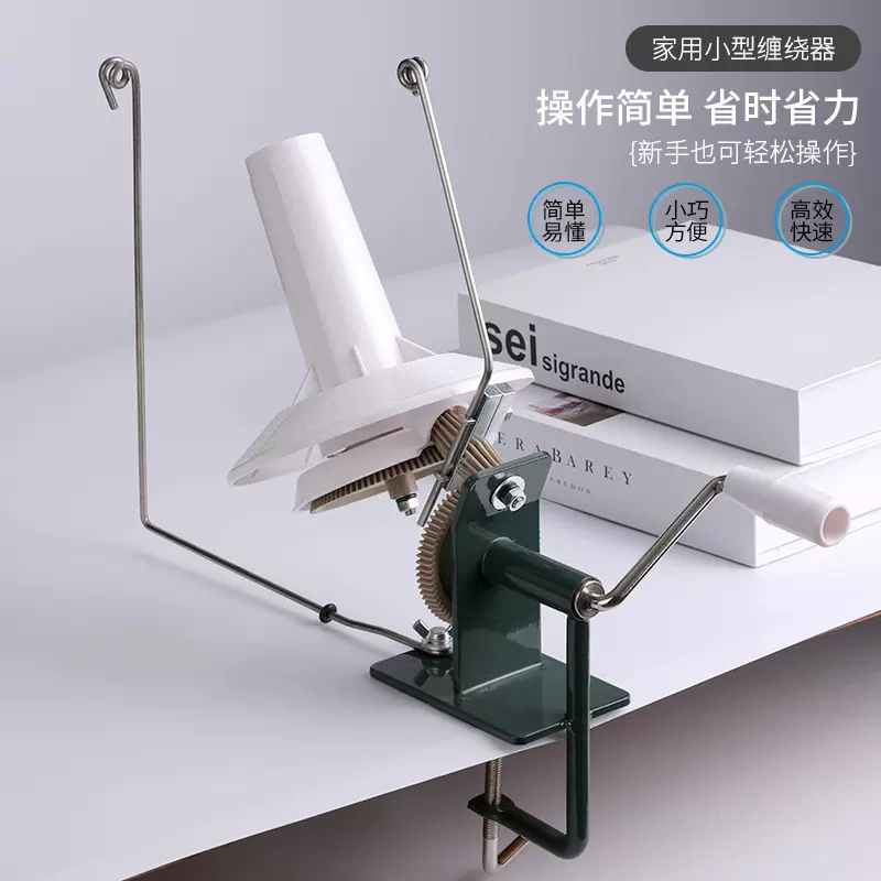 绕线机 手动毛线纺织缠线器快速手摇机家用络筒机