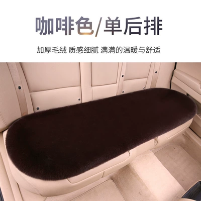 Seat cushion, seat cover — Seat Cushion Cover Three-Piece Set - 1-brown-rear-bench-thick-plush