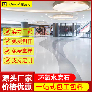 Prefabricated colorful epoxy terrazzo
