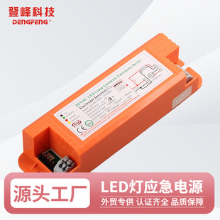 European Market orange shell emergency power supply 518S emergency 5W180 minutes constant current self-test with SAA certification