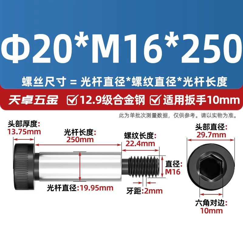 Болт Tianzhuo Hardware M16x250 (фл. 20мм)