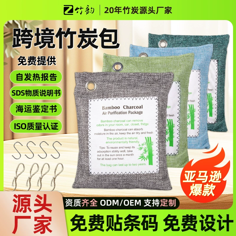 Амазонки трансграничные бамбуковый уголь мешок Новый автомобиль для дома и автомобиля двойного назначения дезодорации углерода мешок активированный уголь в дополнение к формальдегиду бамбуковый уголь автомобиль углерода мешок