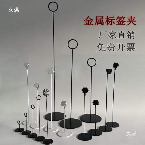 标签夹子立式展示牌透明甜品超市片宴会水果台板价签夹子标签|undefined