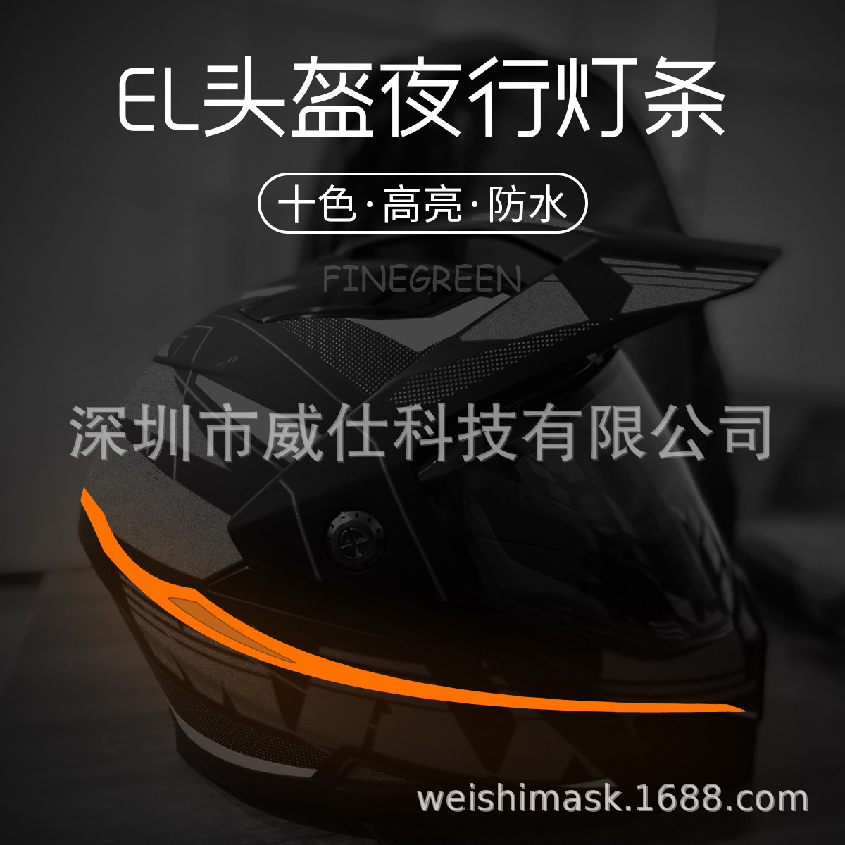 Cross-Border Hot-Selling Motorcycle Helmet Light Strip El Motorcycle Night Travel Safety Light Strip Can Be Freely Cut