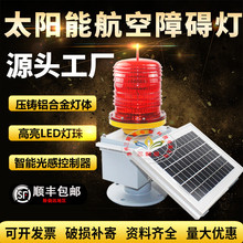 ����ֱ��TGZ-122LED̫�����ϰ��Ƹ�¥�������ܹ���źŵƾ�ʾ��