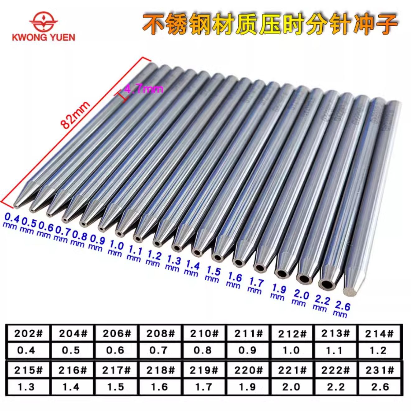 修表专用手表维修装针器时分秒针表针装针冲子压针器港源精密工具