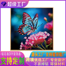现货跨境热销5D异形亮钻钻石画 蝴蝶卡通动物点钻装饰画 工厂直销