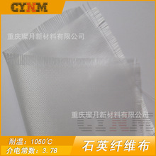 璨月石英纤维布厂家直销 低介电 耐高温石英纤维布 透波性好高纯