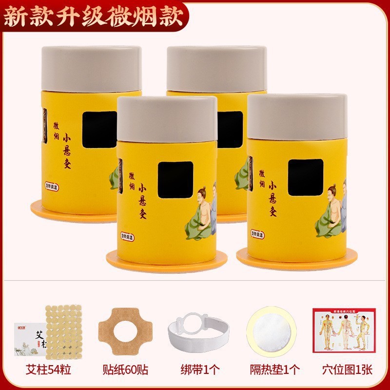 灸筒、無煙灸筒、健康館灸箱、紙筒、家庭用携帯灸、灸柱、灸器卸売|undefined