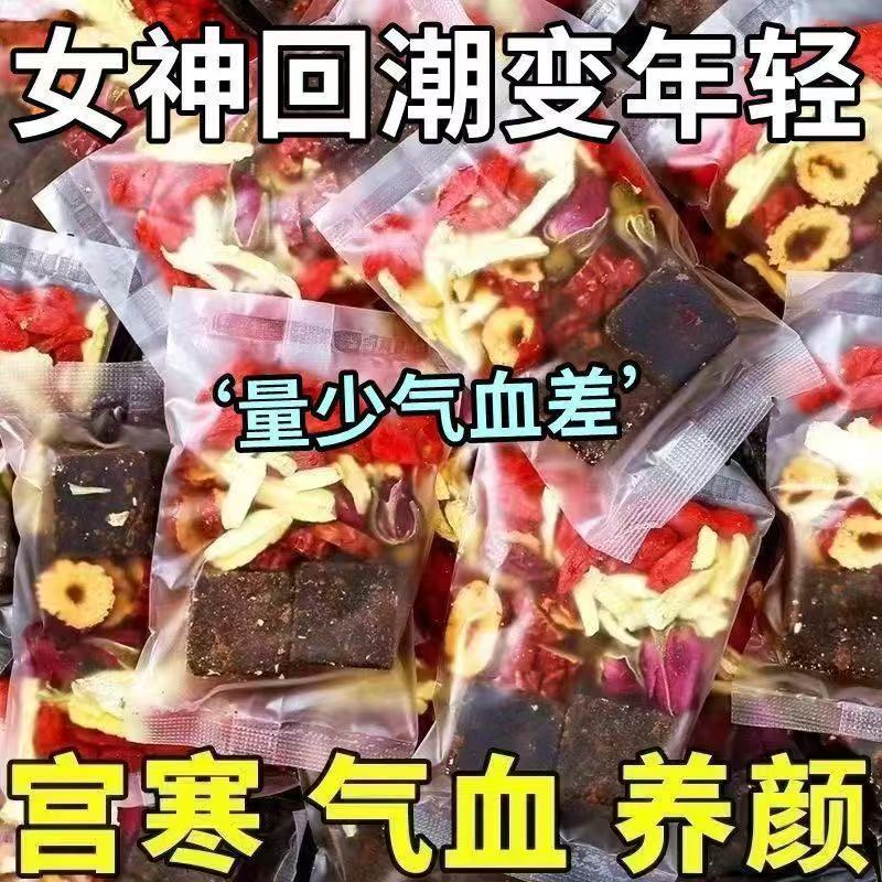 Brown Sugar Ginger Tea, Black Sugar to Warm the Stomach, Fresh Rose Goddess Loves Brown Sugar, Independent Small Packaging Shanghai