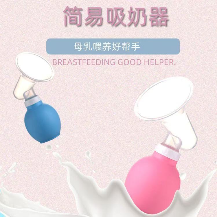 手動搾乳器、搾乳器、シンプルで強力な搾乳器、シリコンボール搾乳器、コンパニオン母乳コレクター|undefined