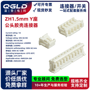 ZH1.5mm�z�� �h����ȼ�Ӿ����Ӿ�������z��Y���B��������Housing
