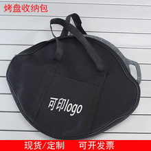 便携牛津布收纳包厨房户外麦饭石铁板烧烤盘拉链手提袋可印logo