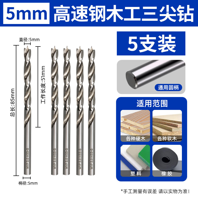 Carpintería taladro de acero de alta velocidad de tres puntas taladro de broca de madera sólida taladro de torsión de mango recto taladro de mano taladro de perforación de madera