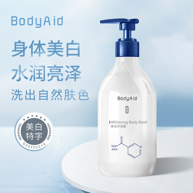 Bodyaid博滴美白沐浴露身體煙酰胺女沐浴乳水楊酸祛痘控油沐浴液