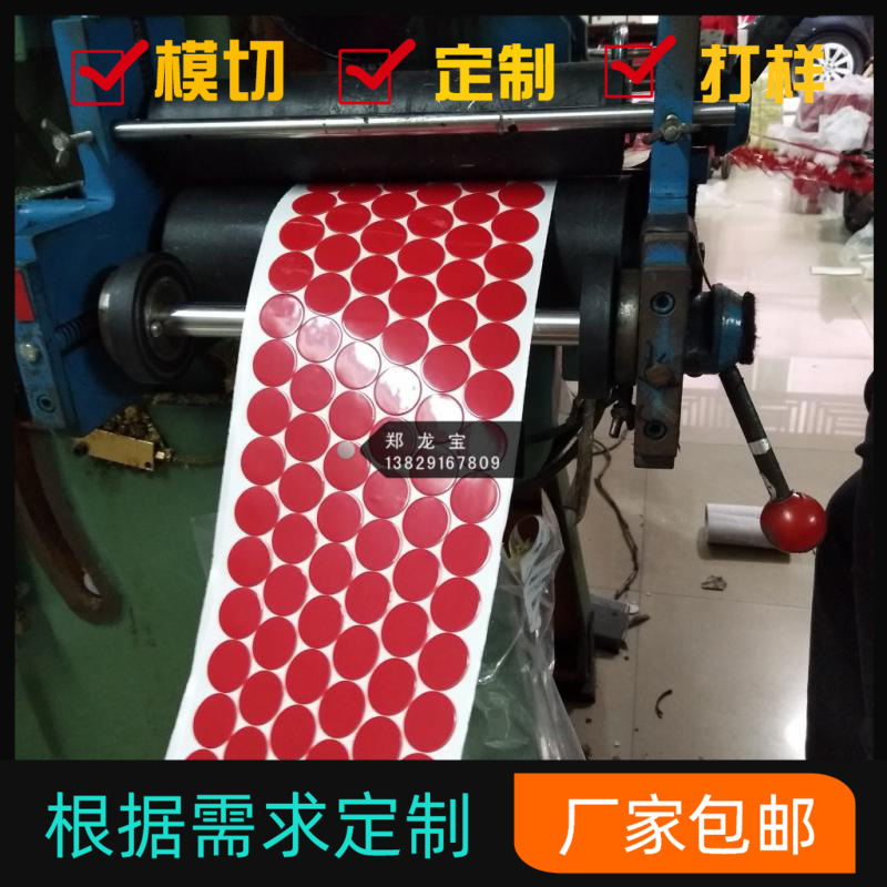 厂家专业生产无痕胶贴 强力红皮双面胶 双面胶垫 圆形胶贴