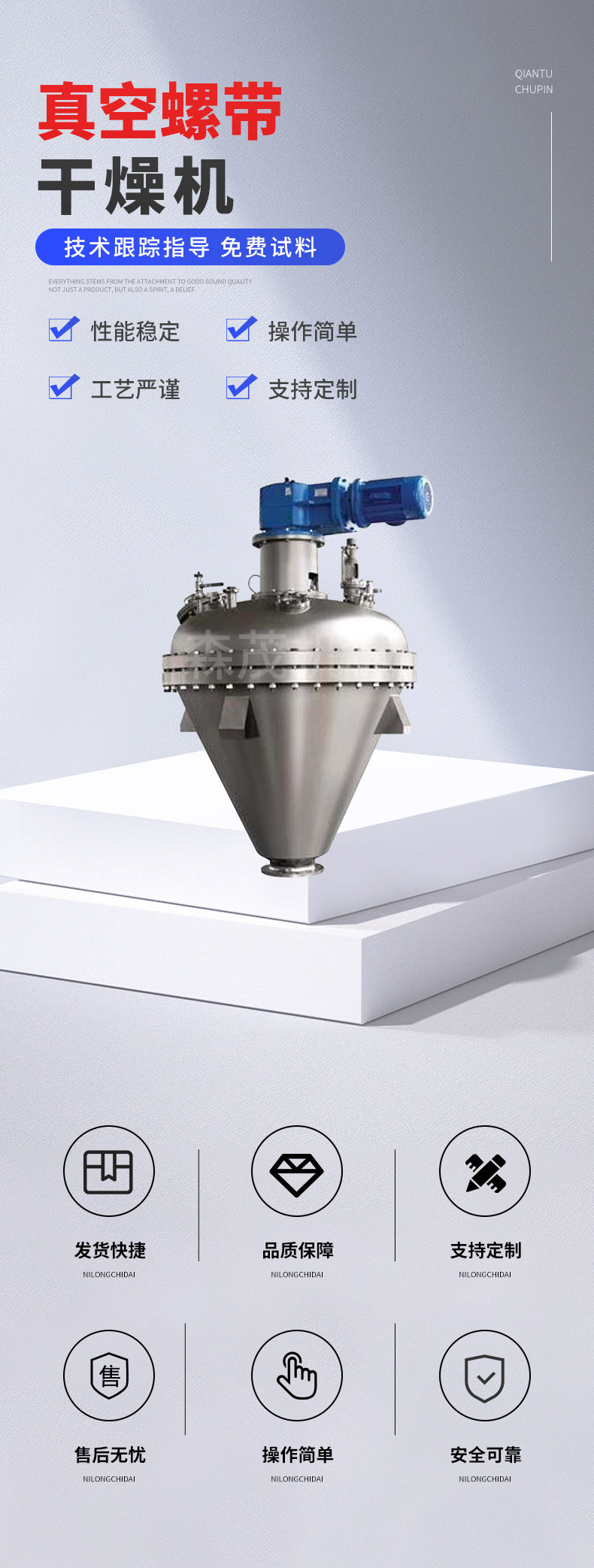 真空螺带干燥机