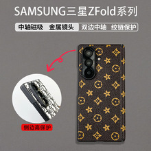 适用三星Zfold7手机壳Fold6双中轴磁吸精孔金属镜头全包W26手机套