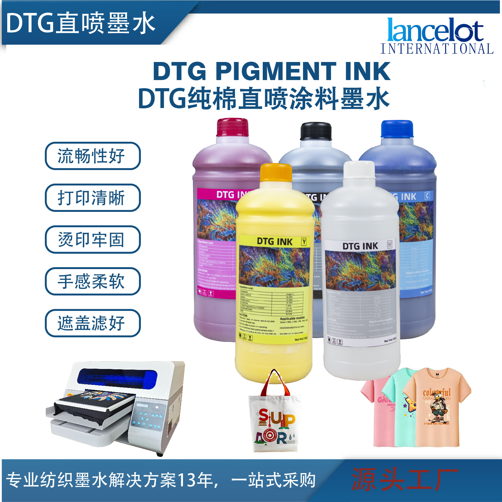 DTG纺织直喷墨水DTG打印机墨水打印服装布匹裁片纺织数码印花用