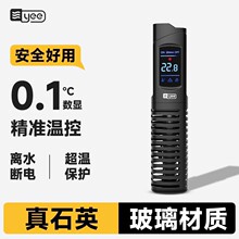 yee鱼缸加热棒自动恒温省电乌龟缸水族箱防爆石英数显小型加温器