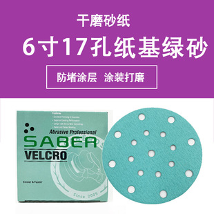 SABER�¿���Gɰ6��17����܇��ĥɰ��ֲ�q�A�Pɰ����ĥ����ľ��