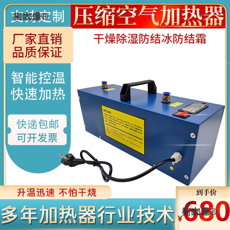 压缩空气加热器小型气体氮气管道加热防冻除湿干燥预热保温麦太保