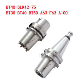 BT40-SLK12-75热装刀柄 BT30 BT50 A63 A50 F63日本MST两体式分体