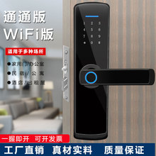 APP管理民宿公寓专用电子锁远程改密码名宿出租屋通通临时密码锁