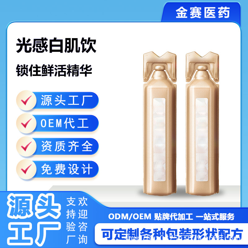 跨境第六代修护AEG白月光饮南法密瓜SOD麦角硫因零食能量饮料