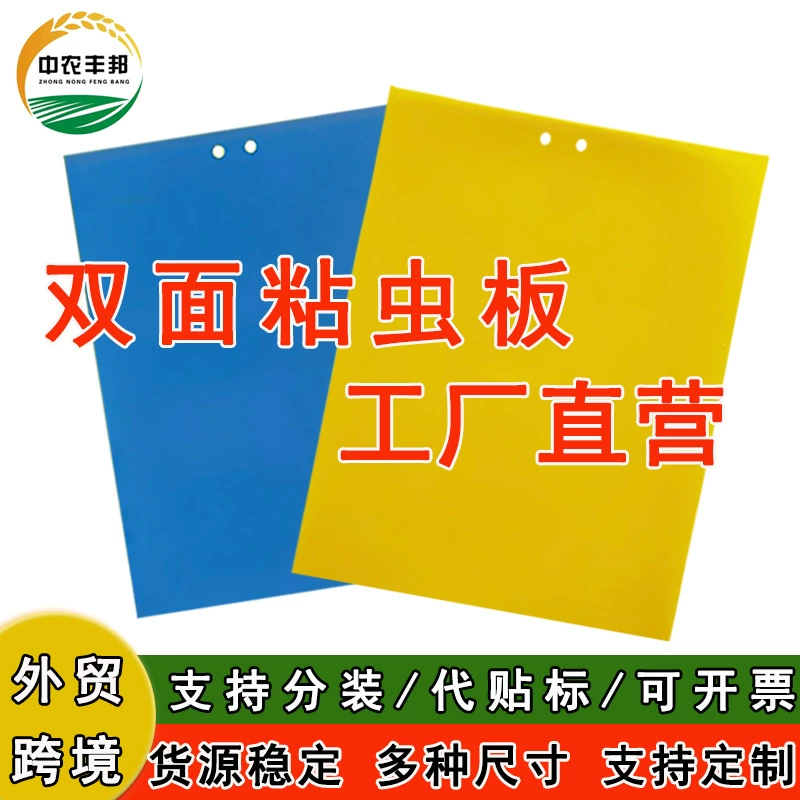 Двусторонняя липкая слизь желтая пластина производитель оптом двухсторонняя ловушка насекомых сад чайный сад теплица липкий трипс белокрылка летящий червь