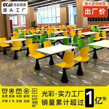 餐桌椅连体组合学校学生食堂员工饭堂食堂岩板餐厅4人位连体餐桌
