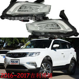 吉利博越大灯前照灯日行灯LED行车灯2016～2017款