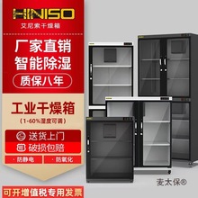 工业防潮箱实验室品 IC晶片晶圆芯片元器件电子物理除湿柜麦太保