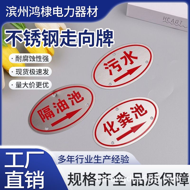 不锈钢走向牌电力电缆标识牌下有电缆严禁开挖标牌高压电缆标志牌