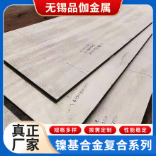 工厂供应镍基合金复合板爆炸式钛钢复合板钛镍铜钢爆炸复合板