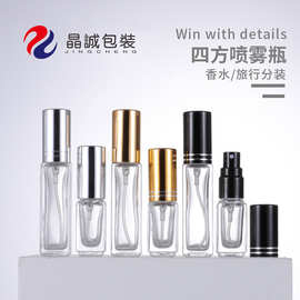 3ml8ml四方喷雾瓶滚珠瓶高档香水瓶香水分装瓶透明方形喷雾试用装