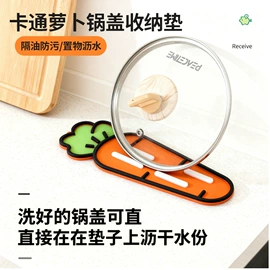 地漏;餐垫、杯垫;锅盖架