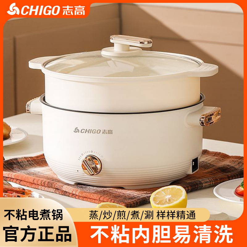 Chigo 多機能電気鍋家庭用電気調理鍋ノンスティック電気中華鍋寮麺鍋小型電気鍋電気鍋|undefined