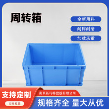定制加工加厚塑料周转箱带盖塑胶物流箱通用包装箱快递运输塑料筐