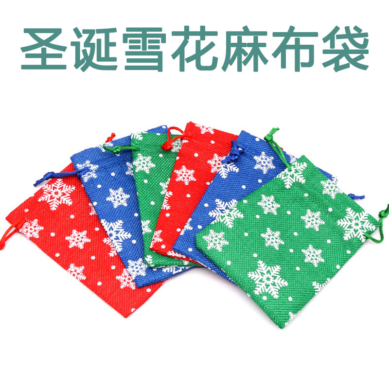 跨境批发 圣诞雪花麻布袋礼物糖果抽绳束口礼品包装袋 圣诞礼品袋